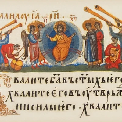 Концерт-лекция «Псалмы в византийской и древнерусской изобразительной и певческой традиции»