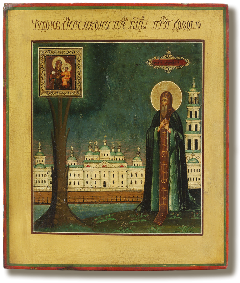 Схимонах Дорофей и явление иконы Югской Богоматери