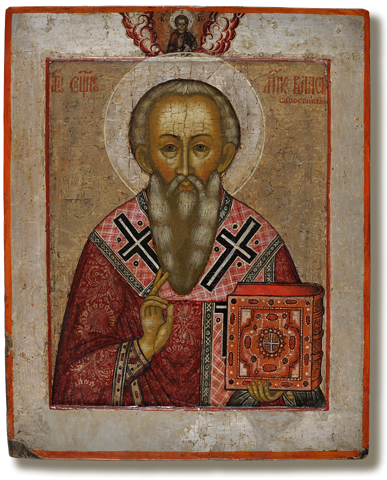 Святитель Власий архиепископ Севастийский